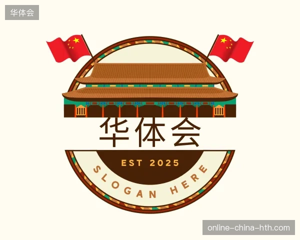 介绍华体会官方网站